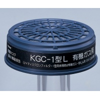 吸收缶 GAS ABSORBING CANS 低浓度用 KGC-1L（フィルター付き）