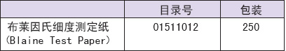 ADVANTEC纸盘&血液采样纸&位相分离过滤器一次性超滤器