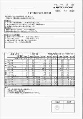 1-028-01_LPC測定結果(参考値)