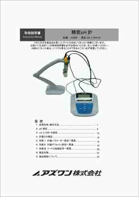 取扱説明書