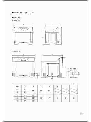 外形寸法図