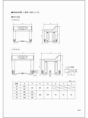 外形寸法図