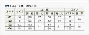 仕様表