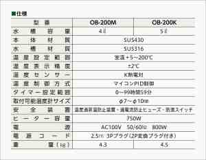 仕様表