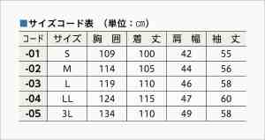 仕様表