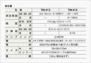 仕様表