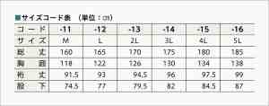 仕様表