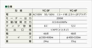 仕様表