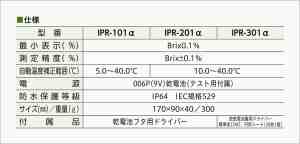 仕様表