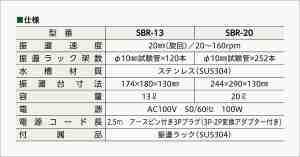 仕様表