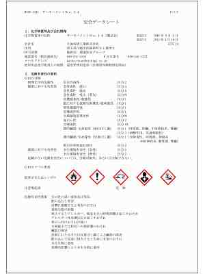 MSDS1-637-02