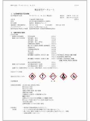 MSDS1-637-06