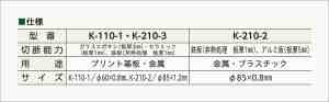 仕様表