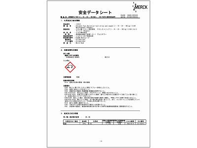 MSDS1-6771-07