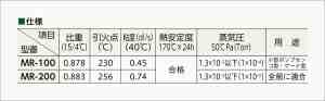 仕様表