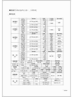 商品説明