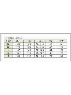 仕様表