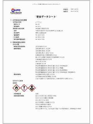 MSDS2-3127-04