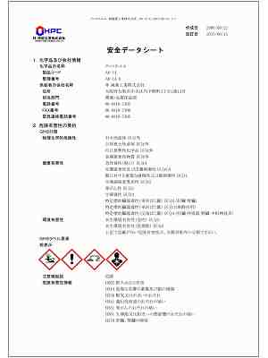 MSDS2-3127-05