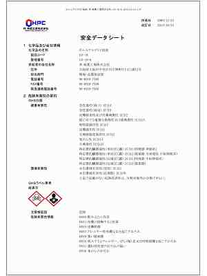 MSDS2-3127-06