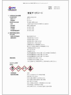 MSDS2-3127-08