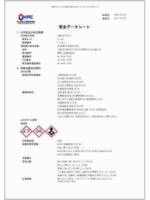 MSDS2-3127-11