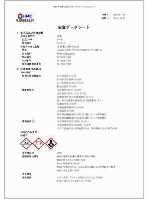 MSDS2-3127-13