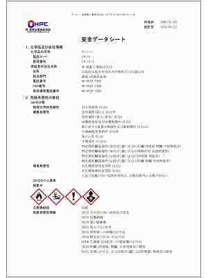 MSDS2-3127-15