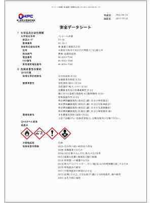 MSDS2-3647-74