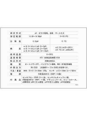 仕様表