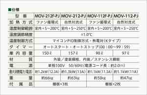 仕様表