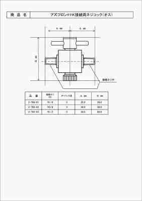 商品説明