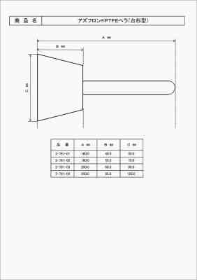 商品説明