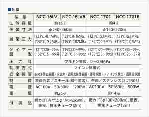 仕様表