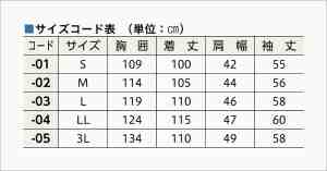 仕様表