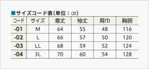 仕様表
