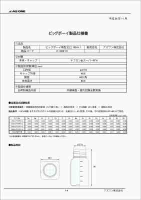 商品説明