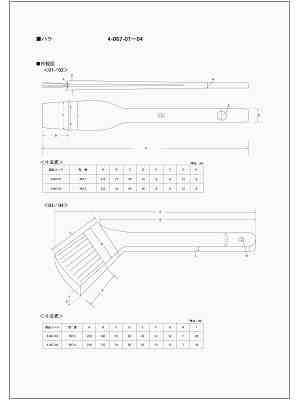 商品説明