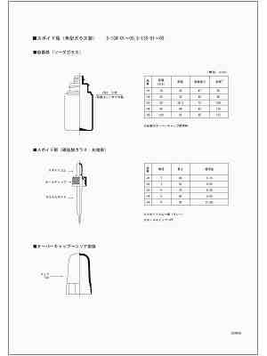 商品説明