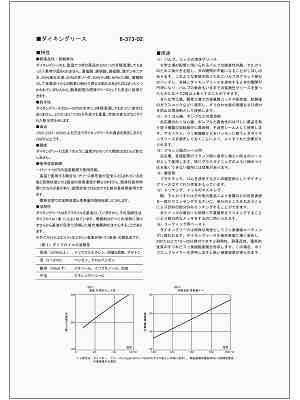 商品説明