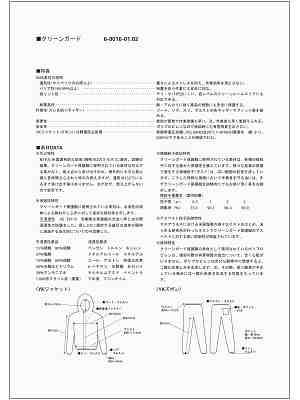 商品説明