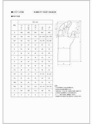 商品説明