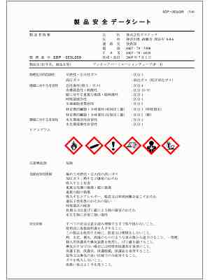 MSDS8-5621-01