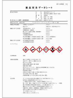 MSDS8-5621-02