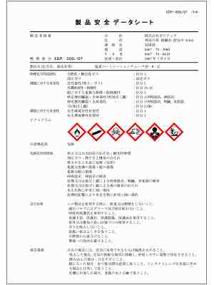 MSDS8-5621-04