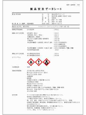 MSDS8-5621-23