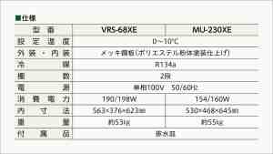 仕様表