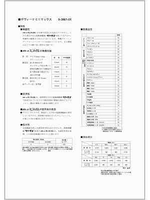 商品説明
