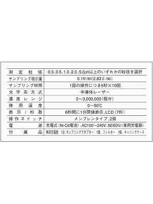 仕様表